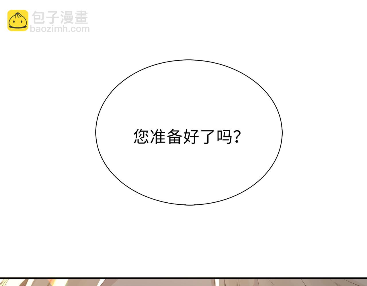 第2话 我的陛下72