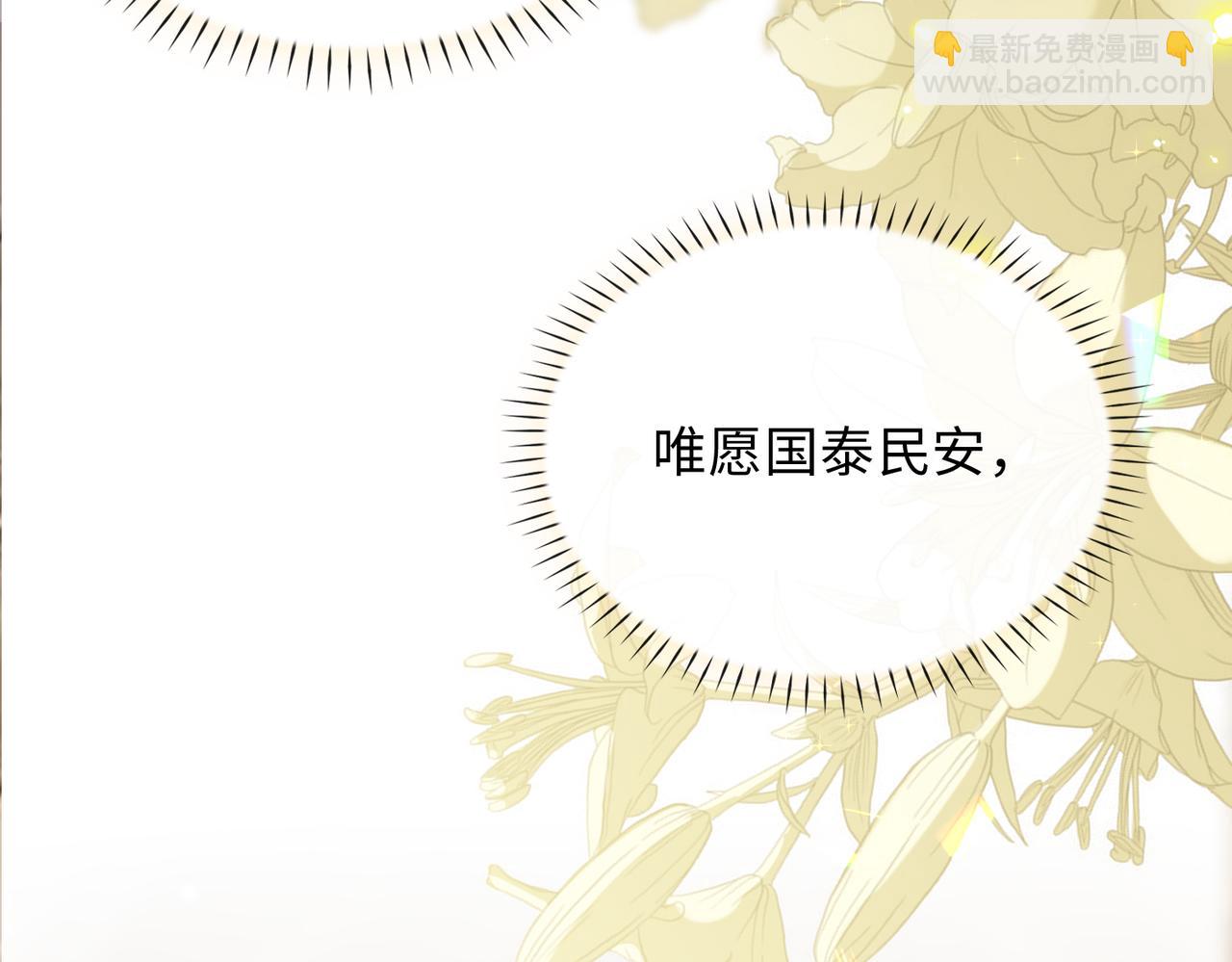第2话 我的陛下81