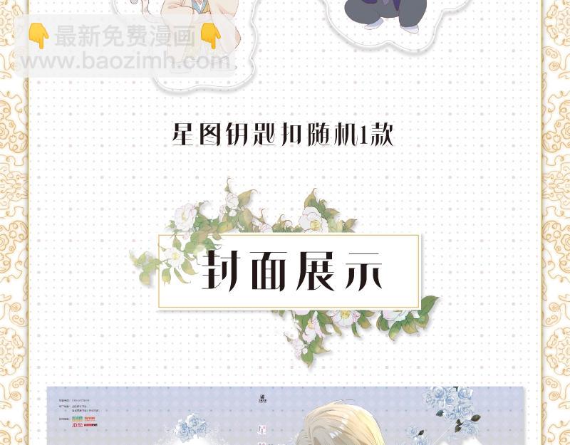 单行本来咯~14