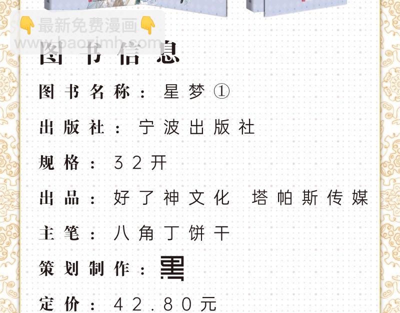 单行本来咯~16