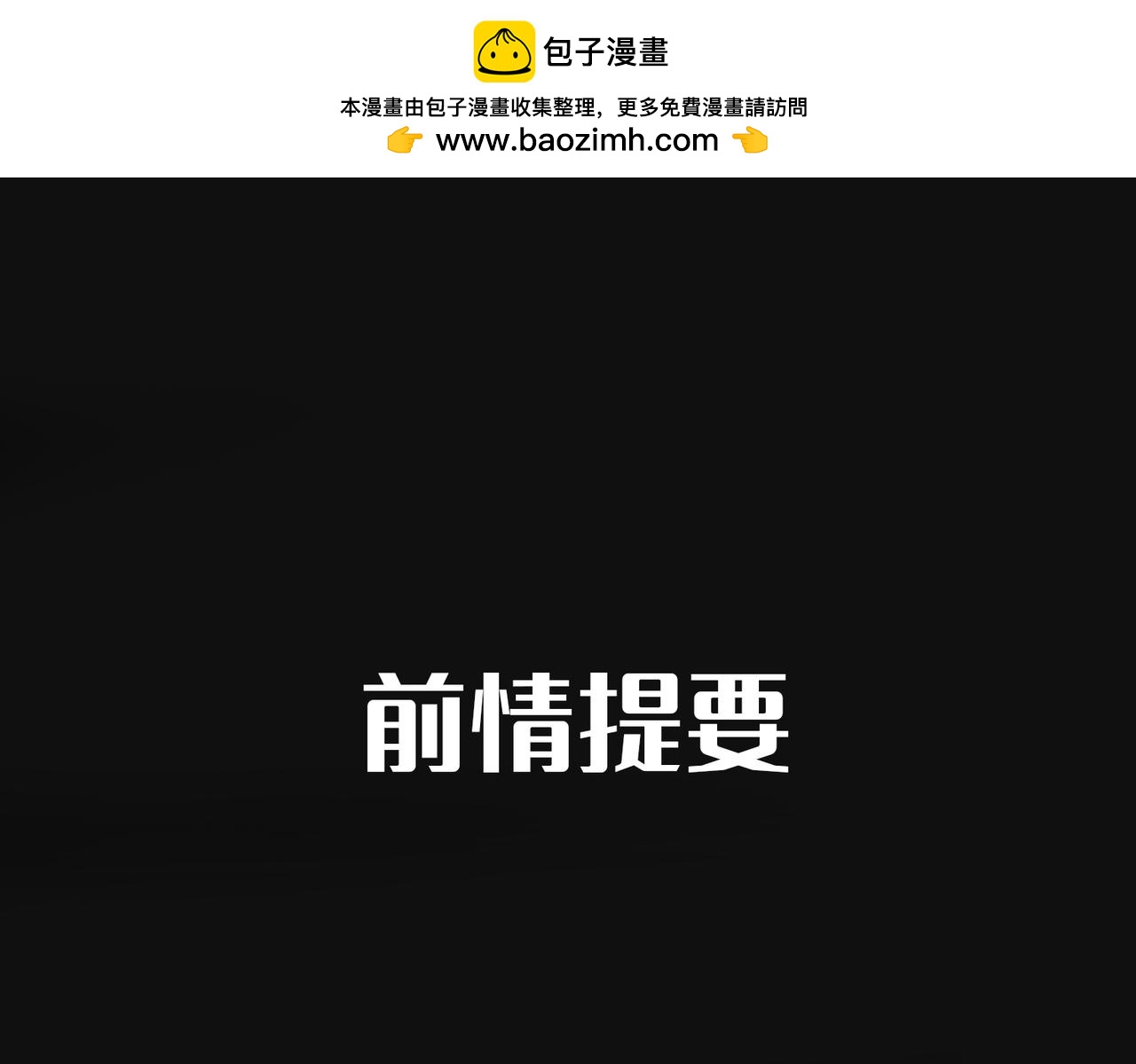 第4话 与虎谋食0