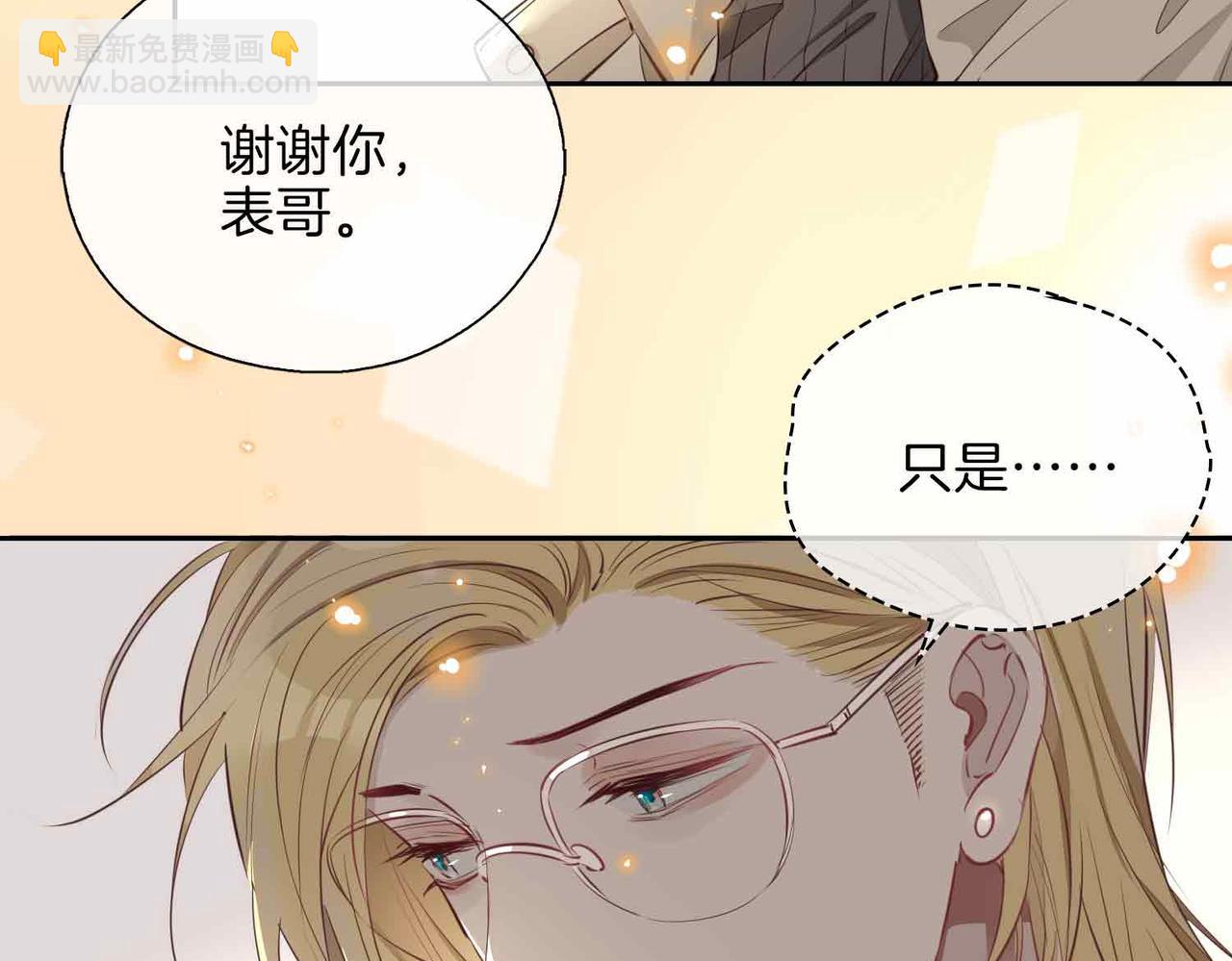 第4话 与虎谋食106