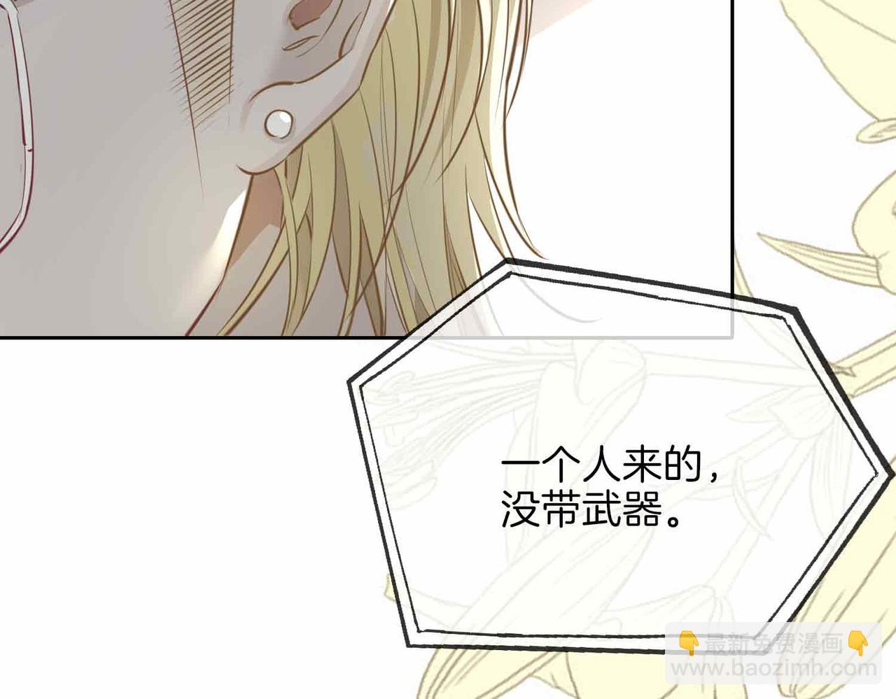 第4话 与虎谋食124