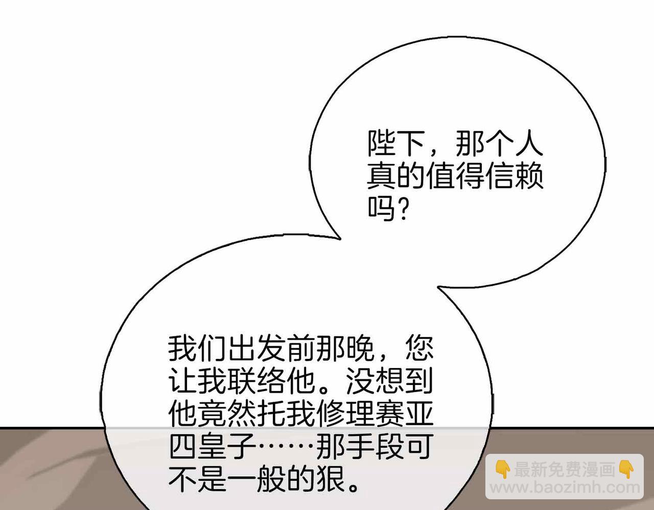 第4话 与虎谋食126