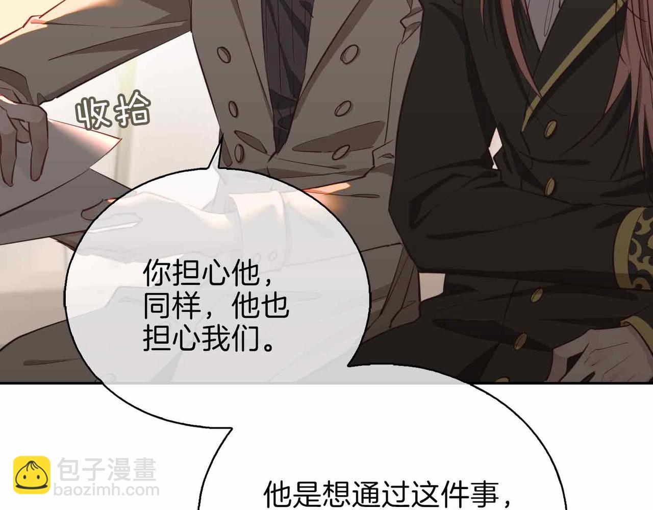 第4话 与虎谋食128