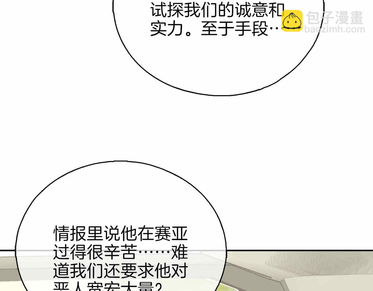 第4话 与虎谋食129