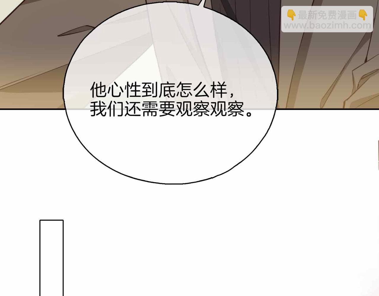第4话 与虎谋食132