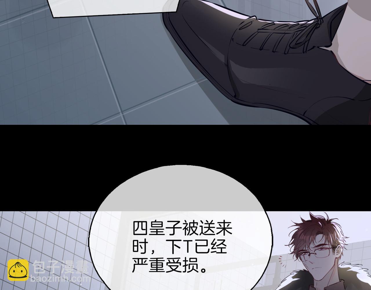 第4话 与虎谋食18