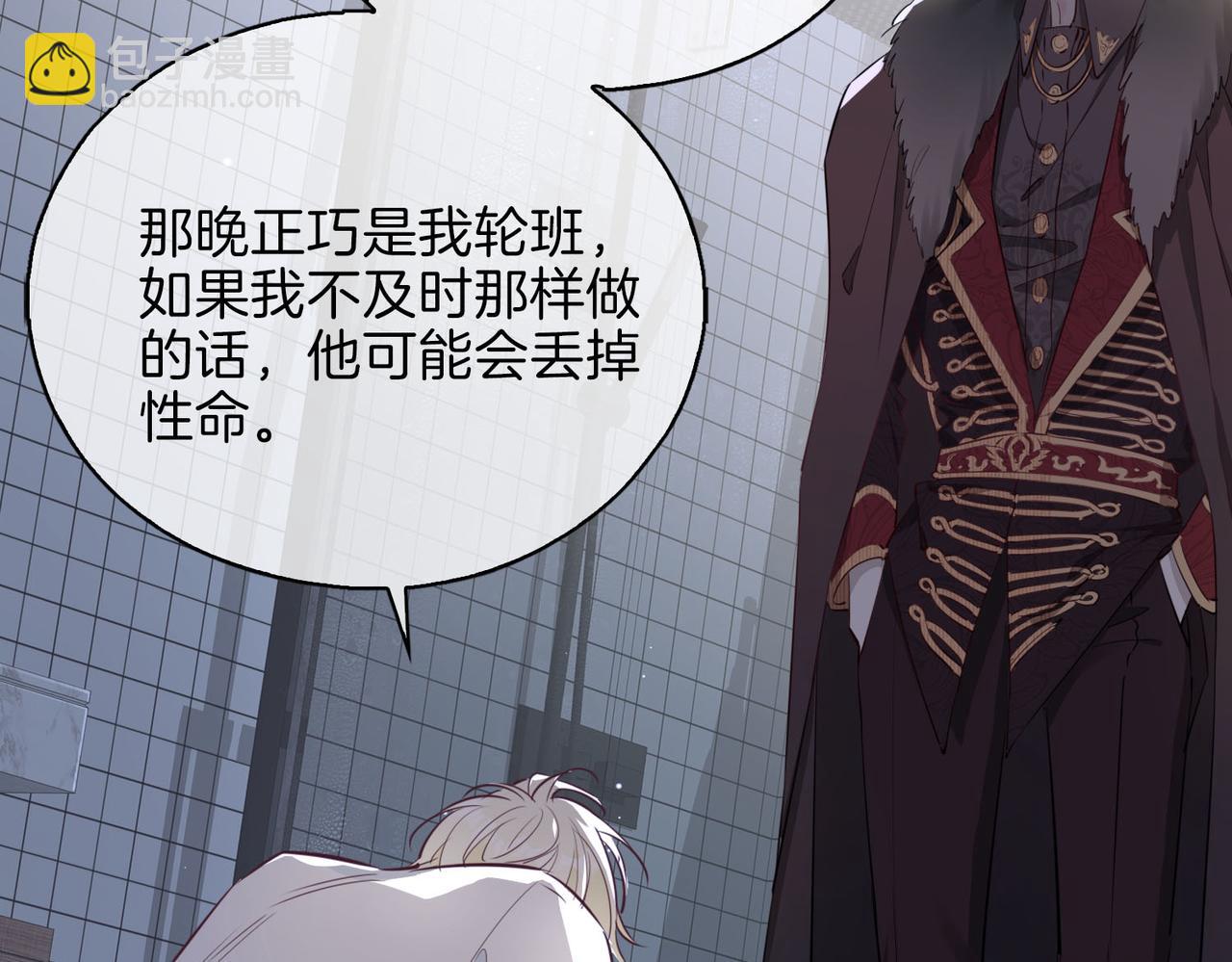 第4话 与虎谋食19