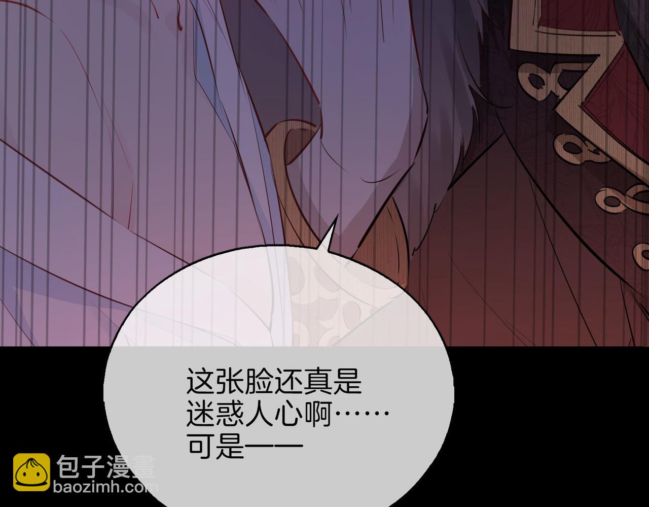 第4话 与虎谋食28