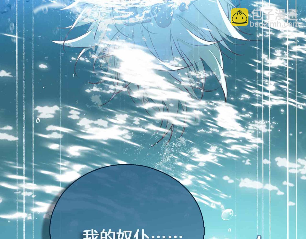 第4话 与虎谋食44