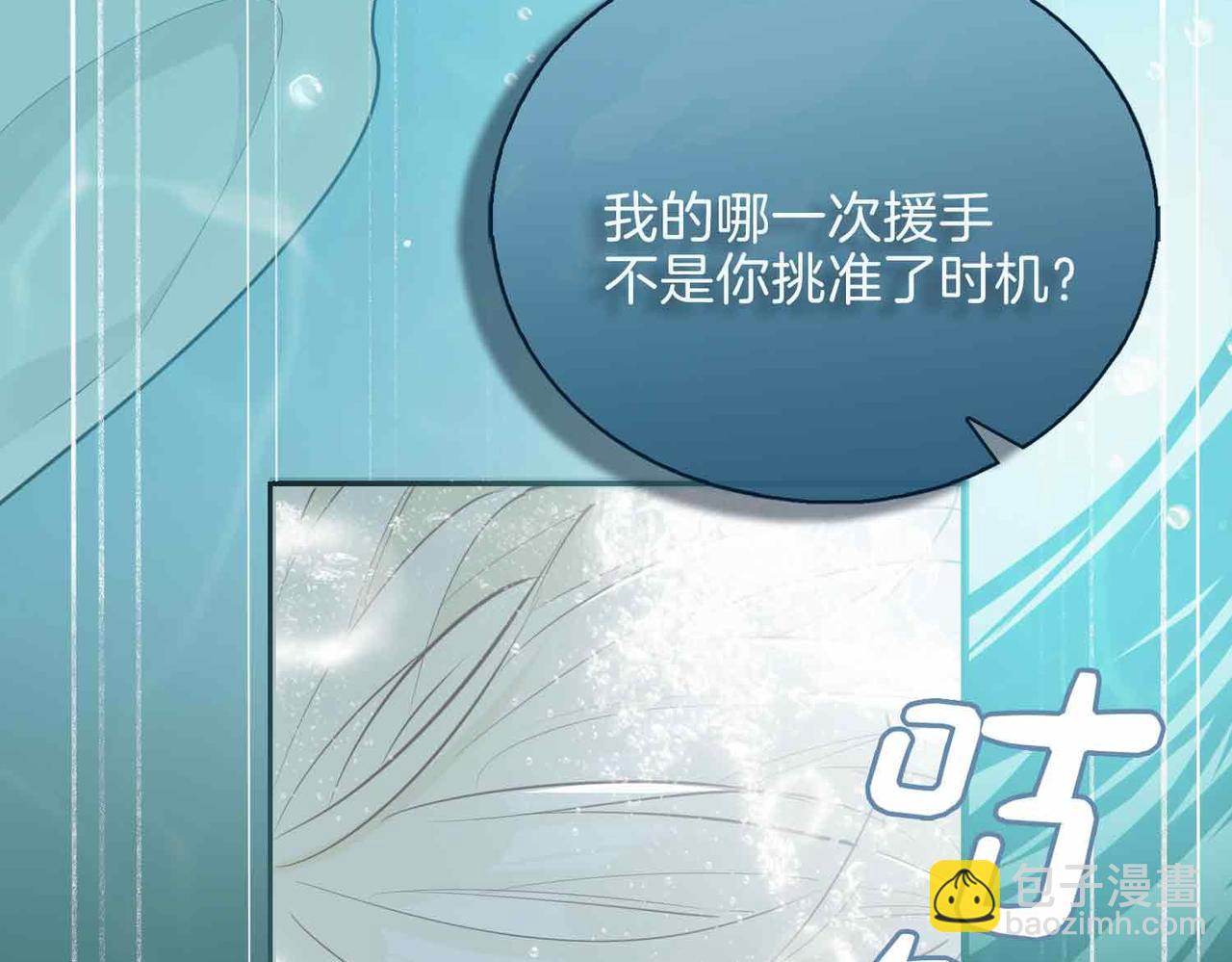 第4话 与虎谋食47