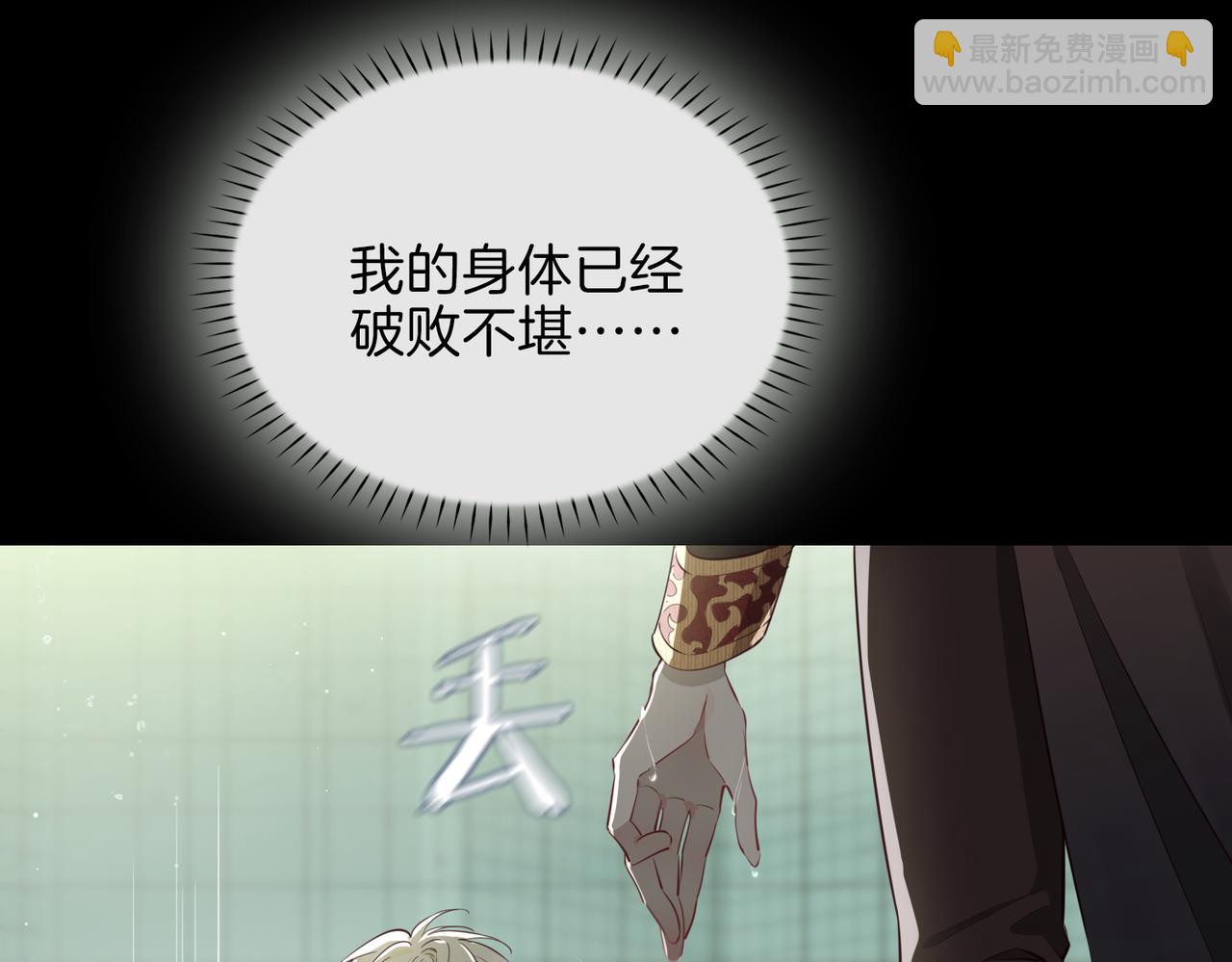 第4话 与虎谋食60