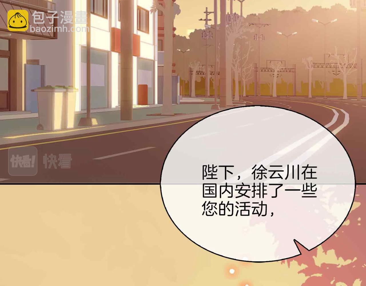 第4话 与虎谋食74