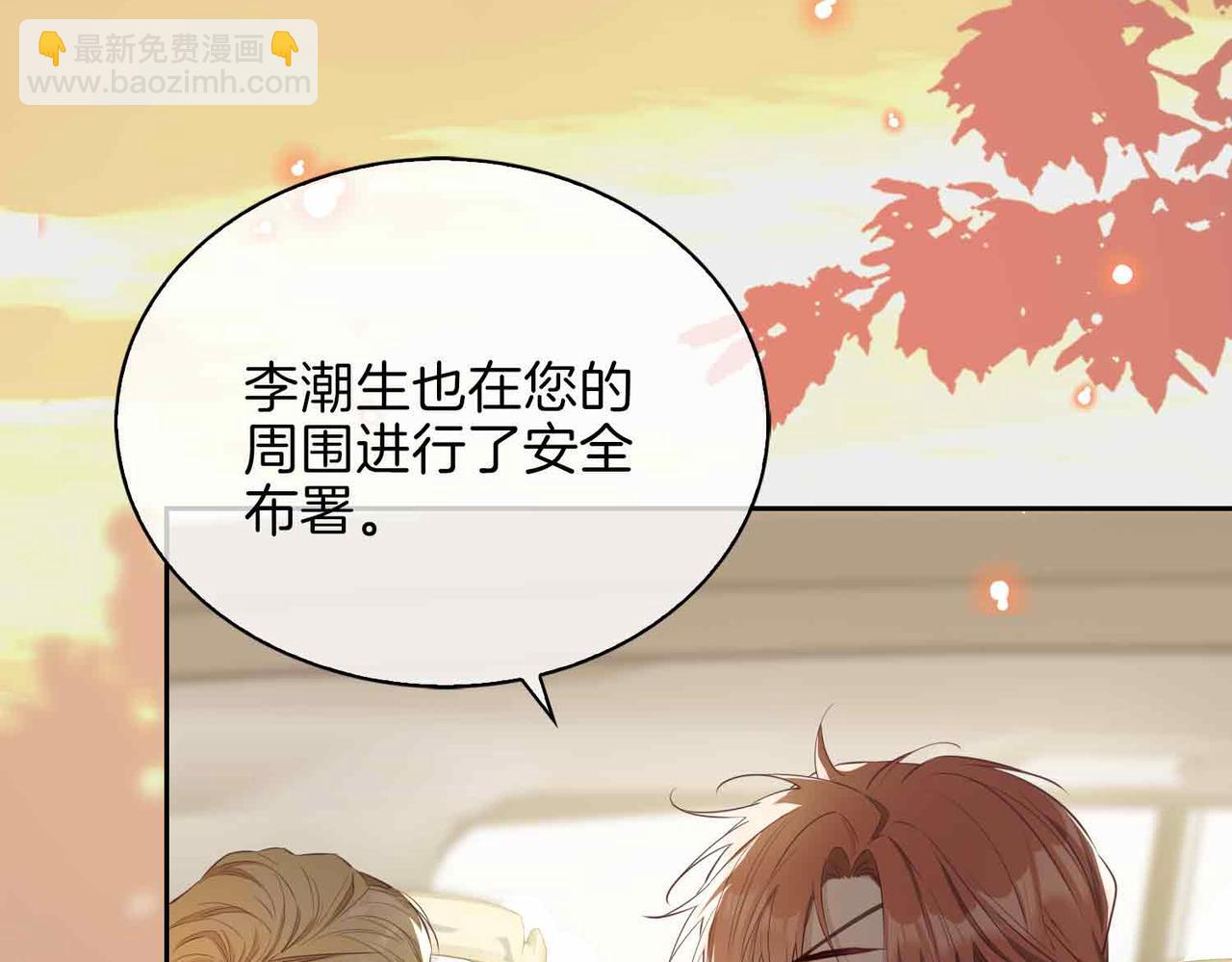 第4话 与虎谋食75