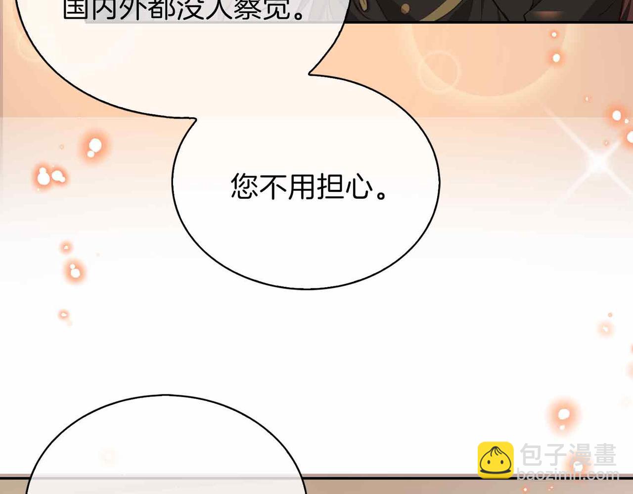 第4话 与虎谋食77