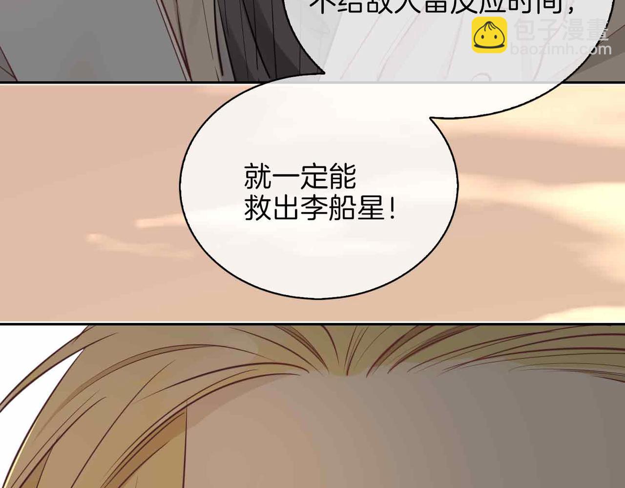 第4话 与虎谋食80