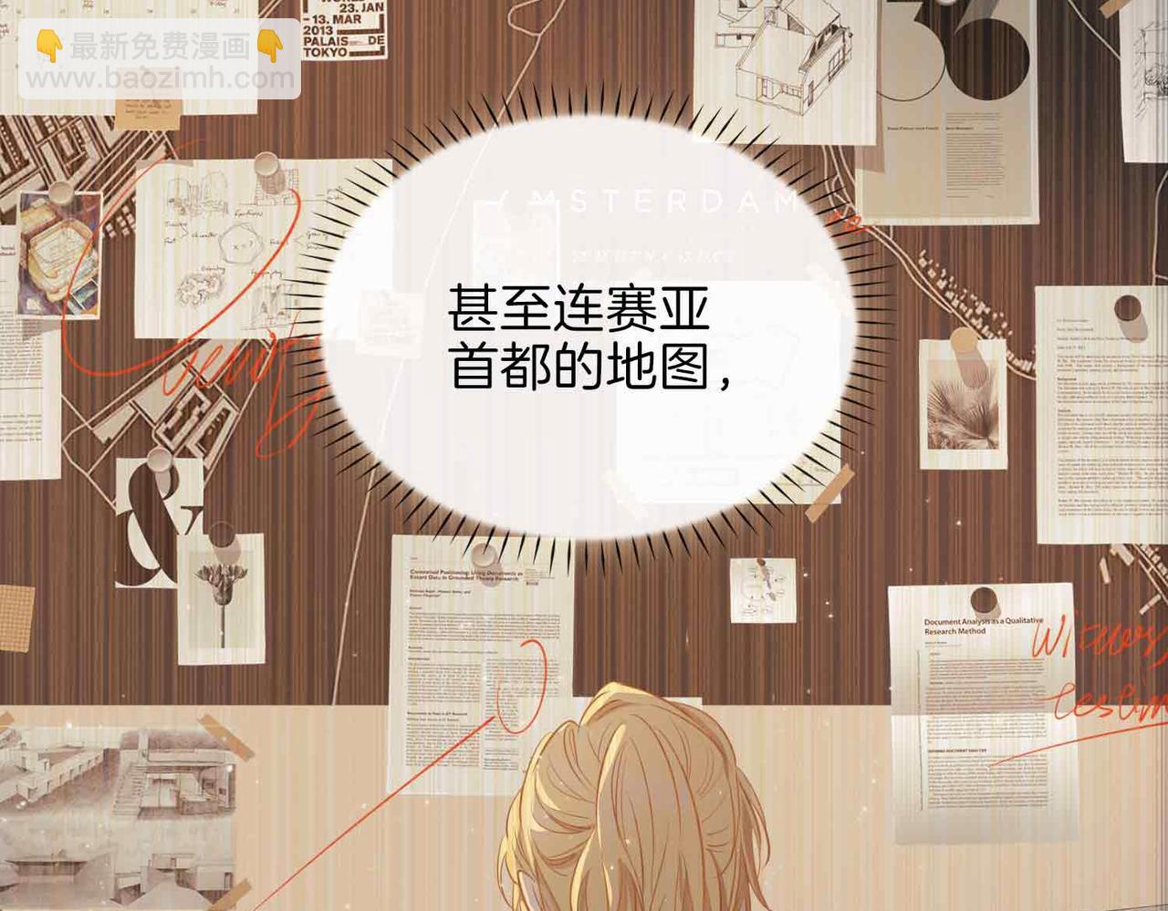第4话 与虎谋食86