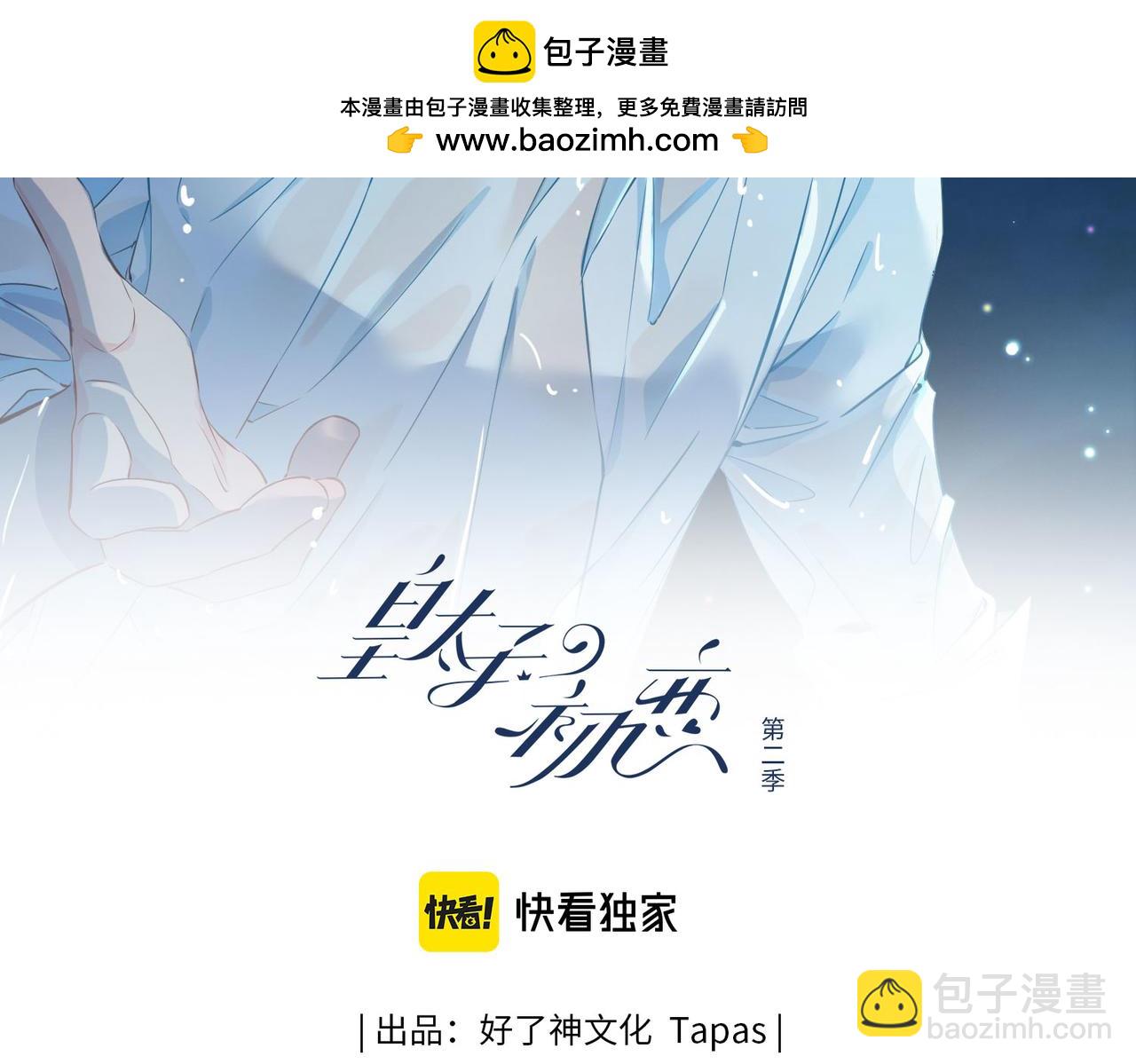 第8话 陪在你身边1