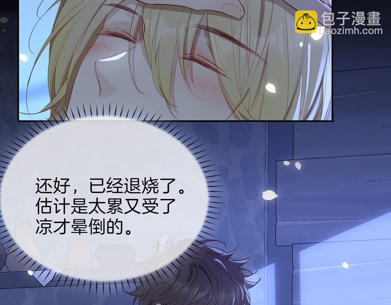 第11话 不受控制的心108