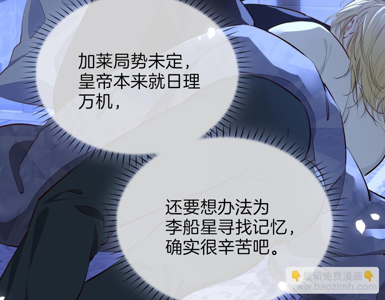 第11话 不受控制的心110