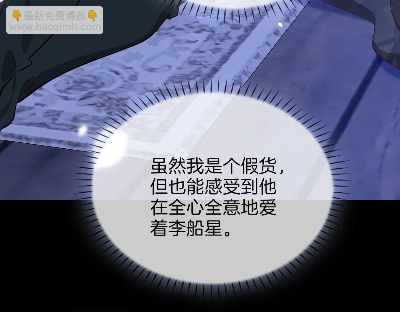 第11话 不受控制的心111