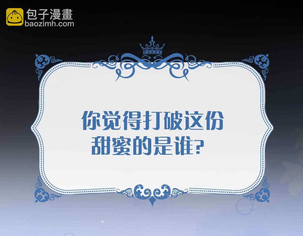 第11话 不受控制的心118