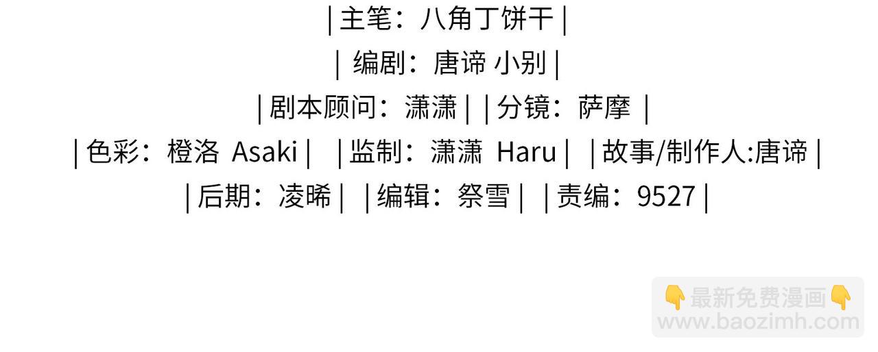 第11话 不受控制的心2