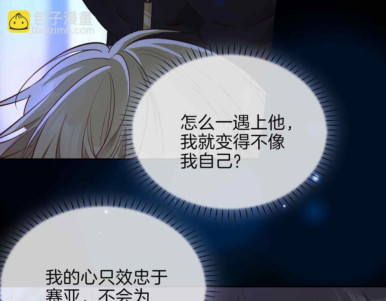 第11话 不受控制的心30