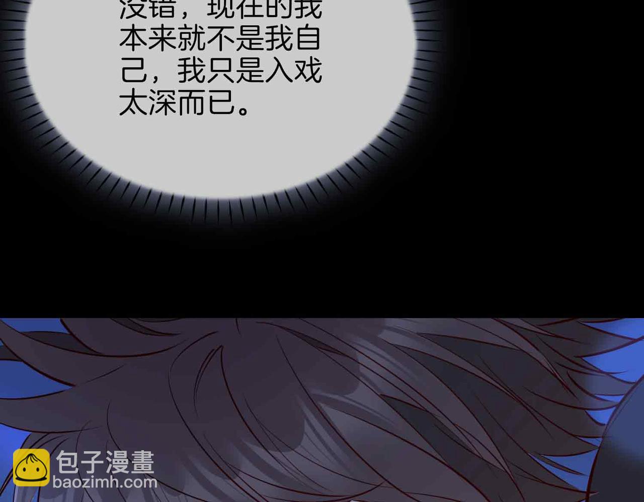 第11话 不受控制的心44