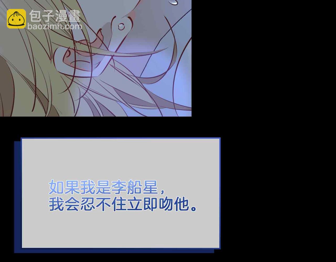 第11话 不受控制的心51