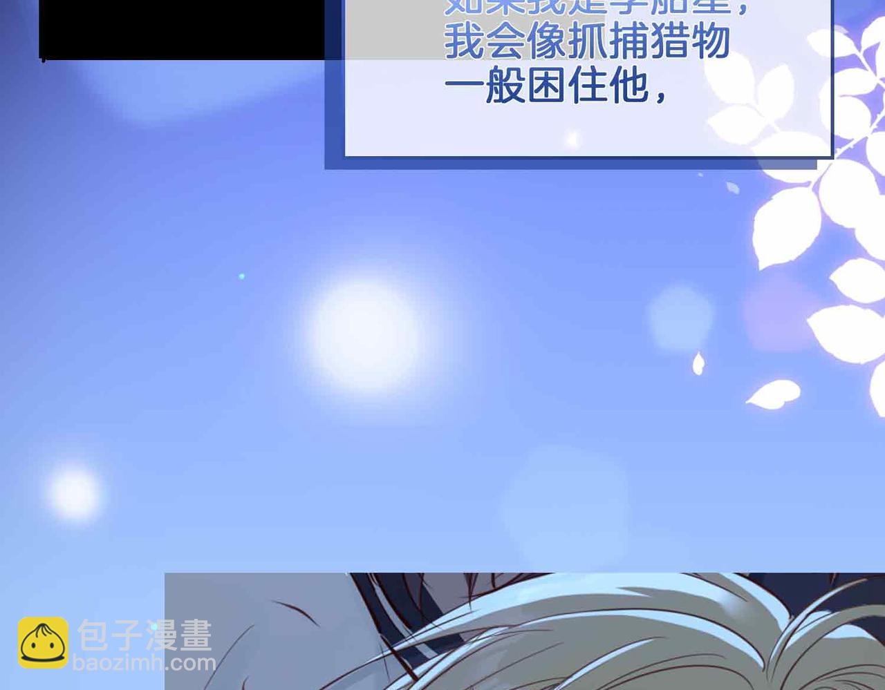 第11话 不受控制的心55