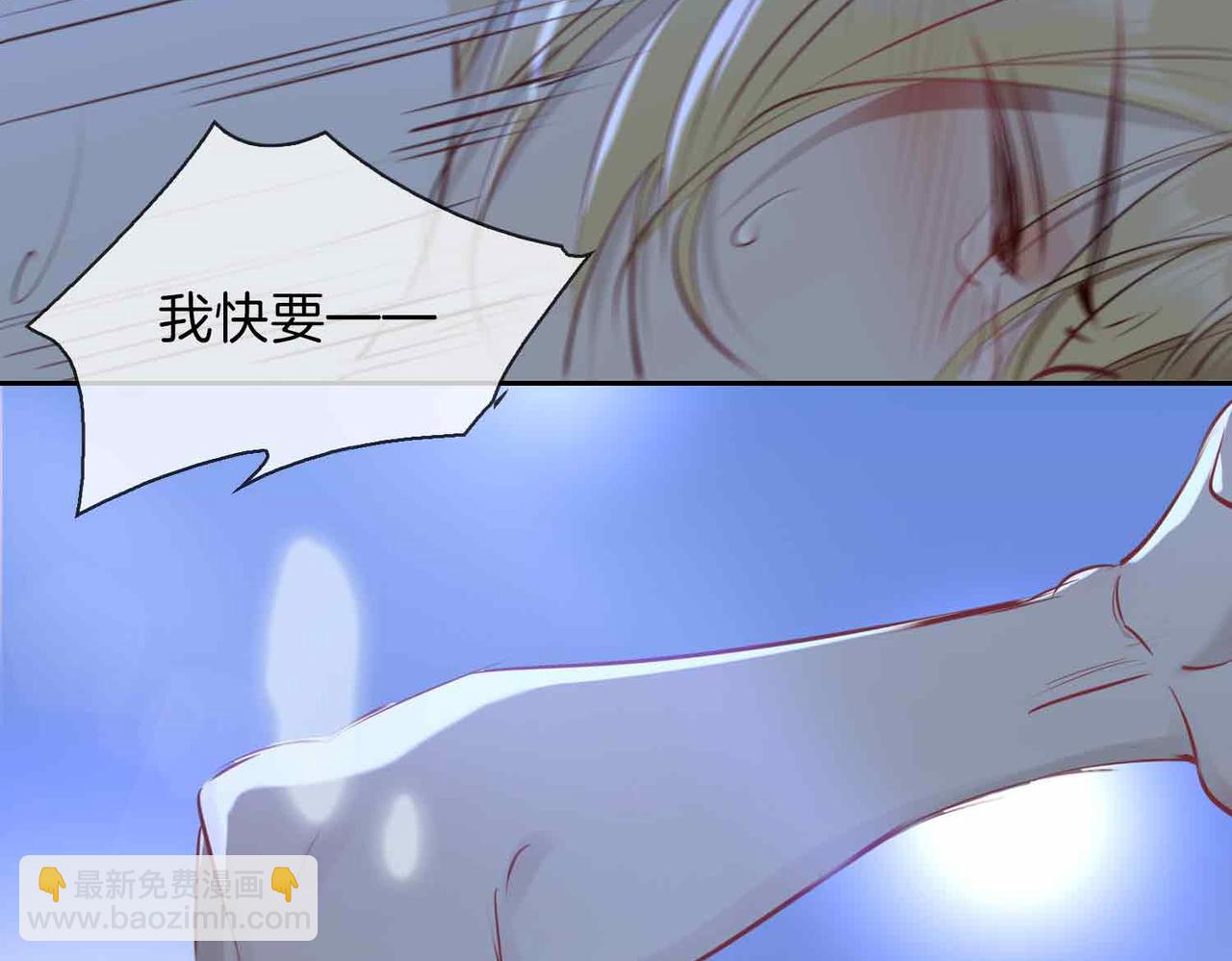 第11话 不受控制的心73