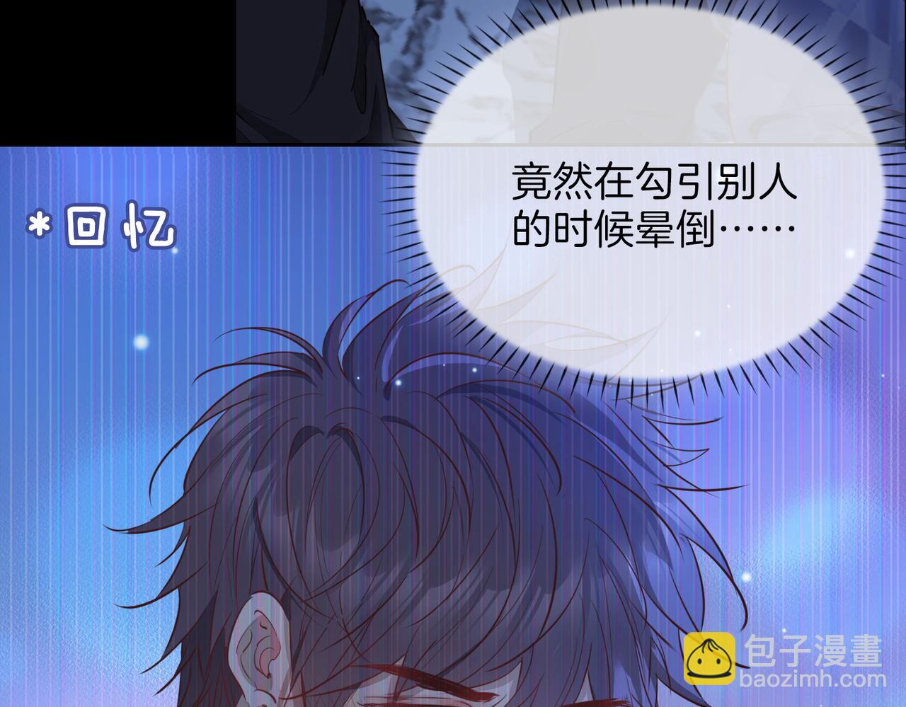 第11话 不受控制的心85