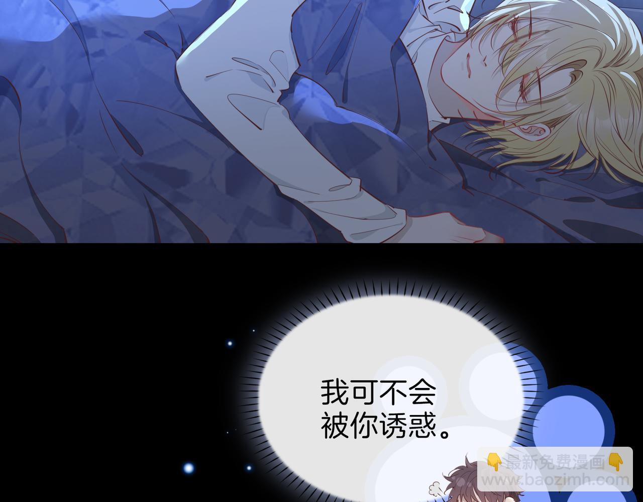 第11话 不受控制的心93