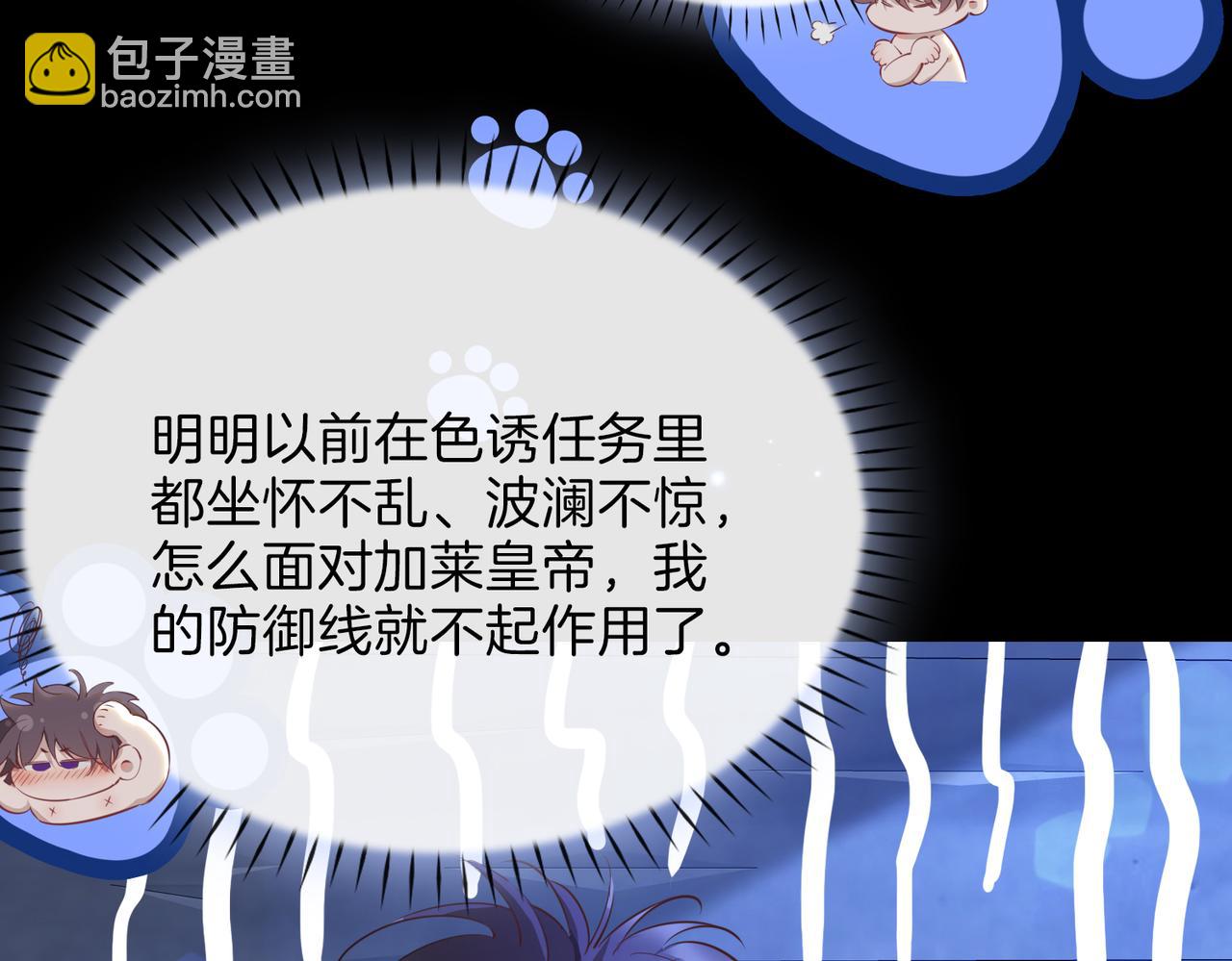 第11话 不受控制的心94