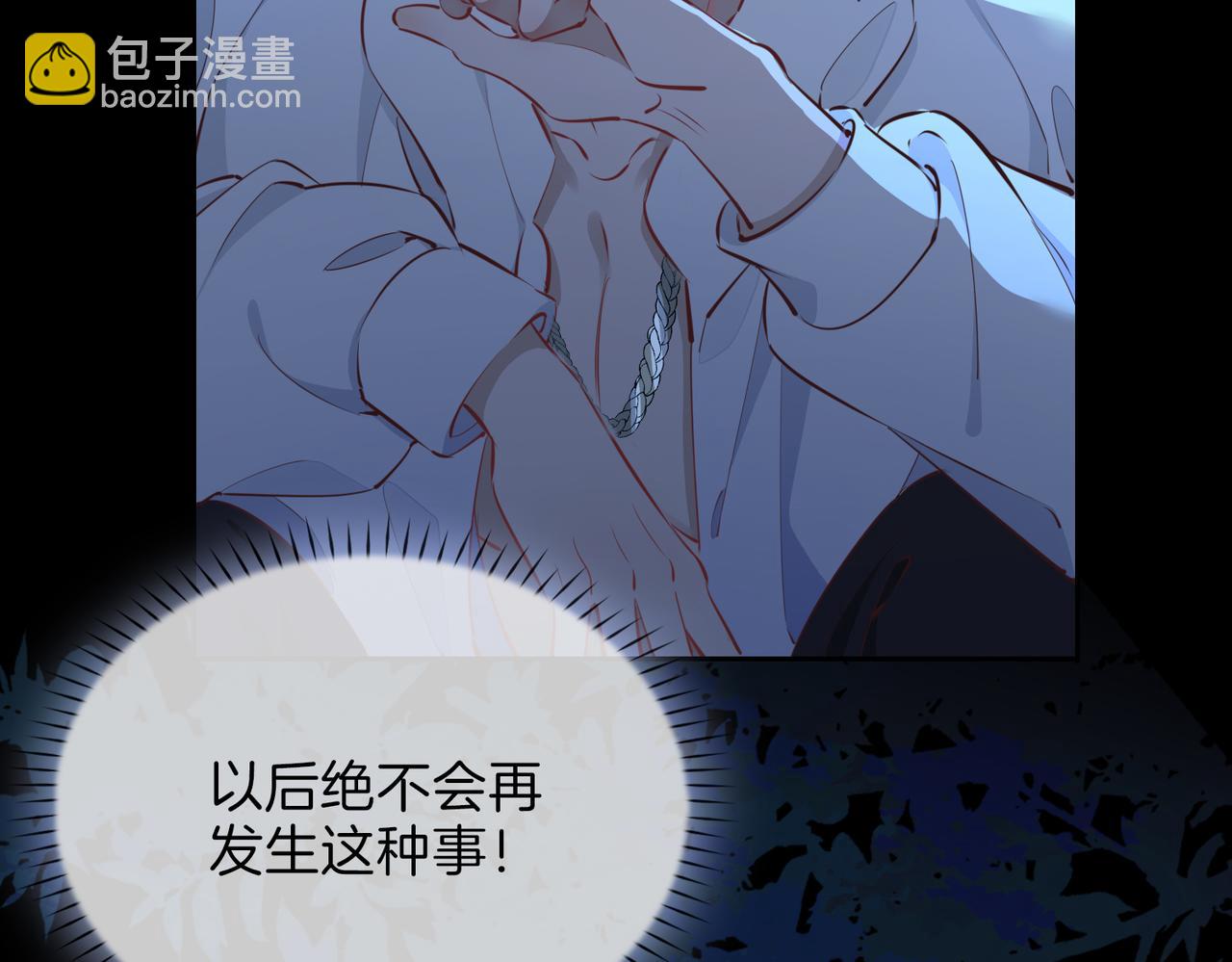 第11话 不受控制的心97