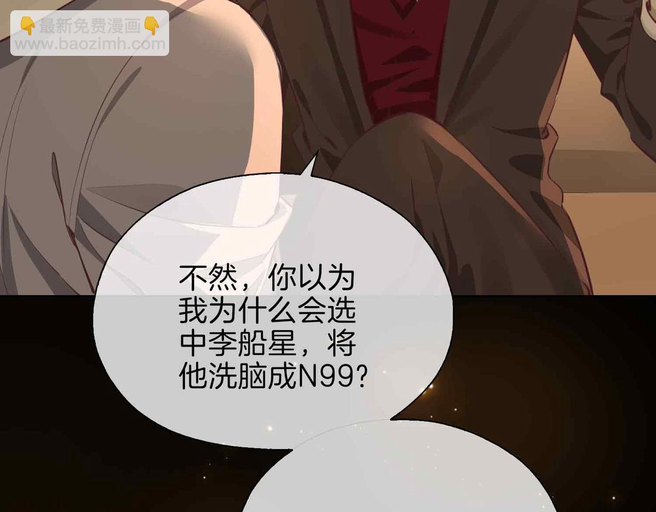 第13话 我们的曾经153