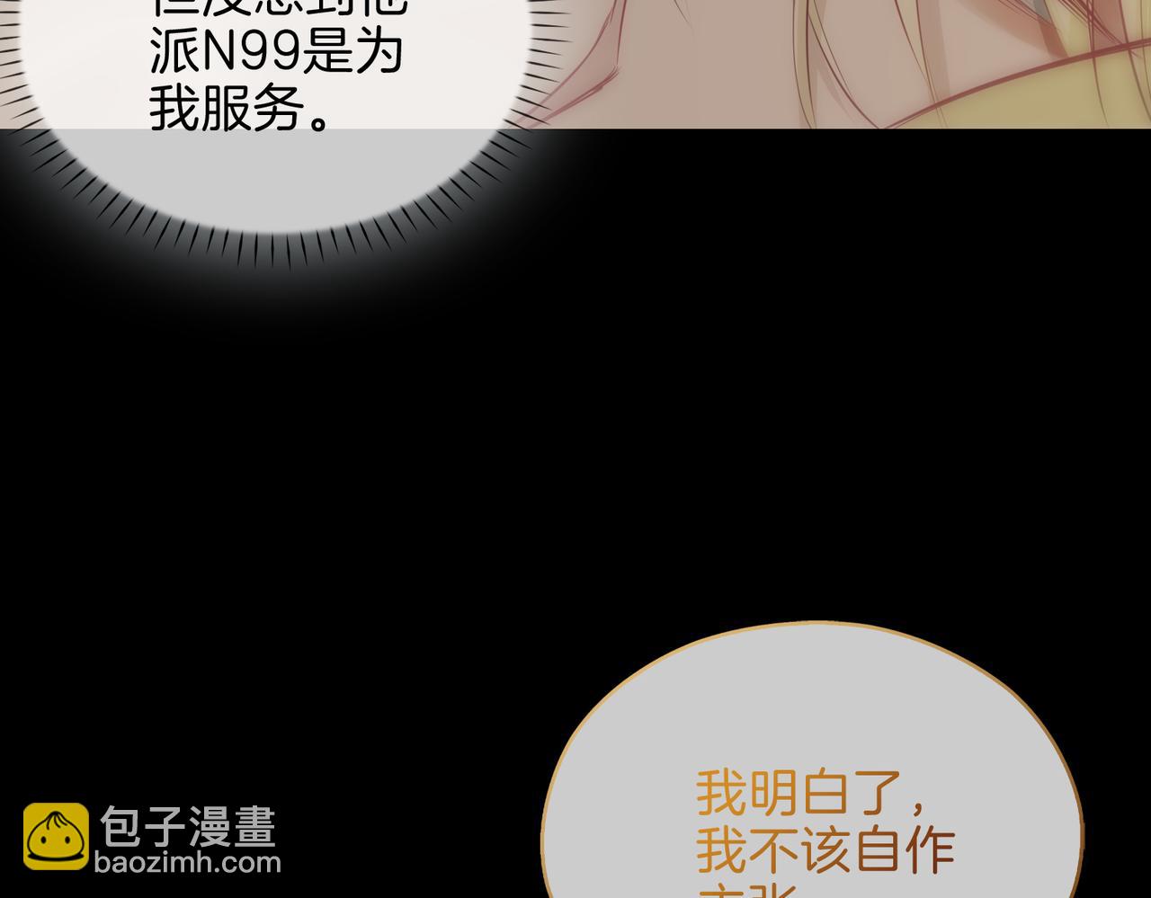第13话 我们的曾经164