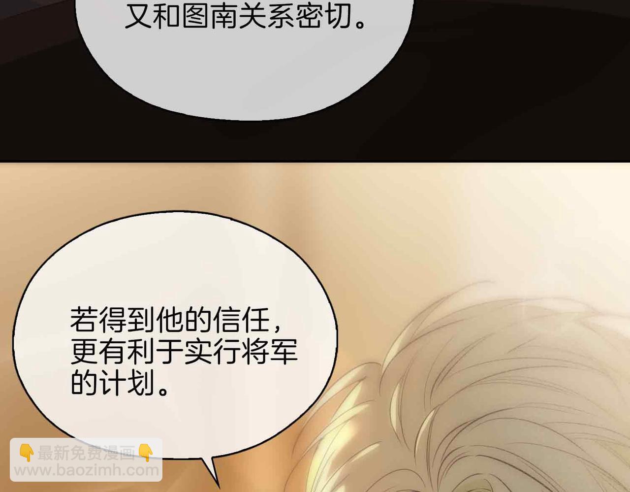 第13话 我们的曾经50