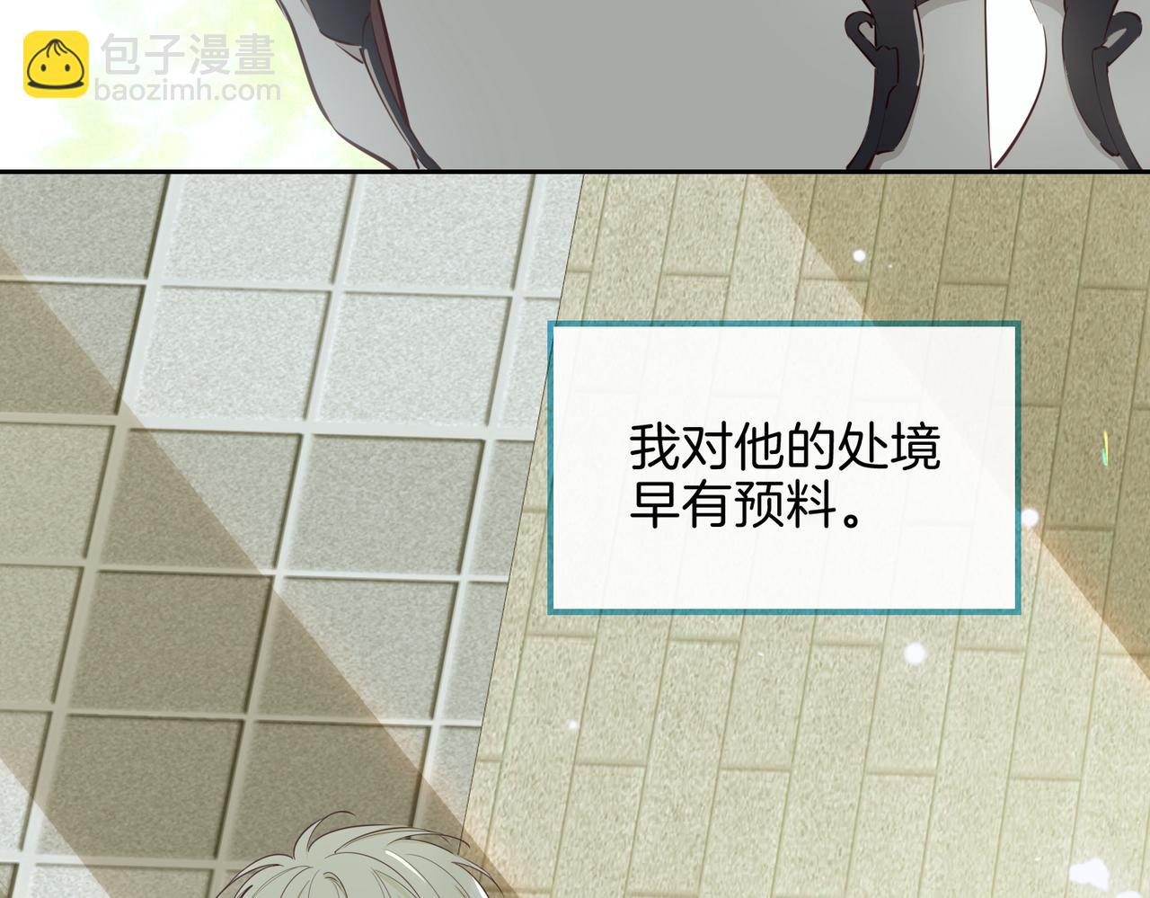 第13话 我们的曾经87