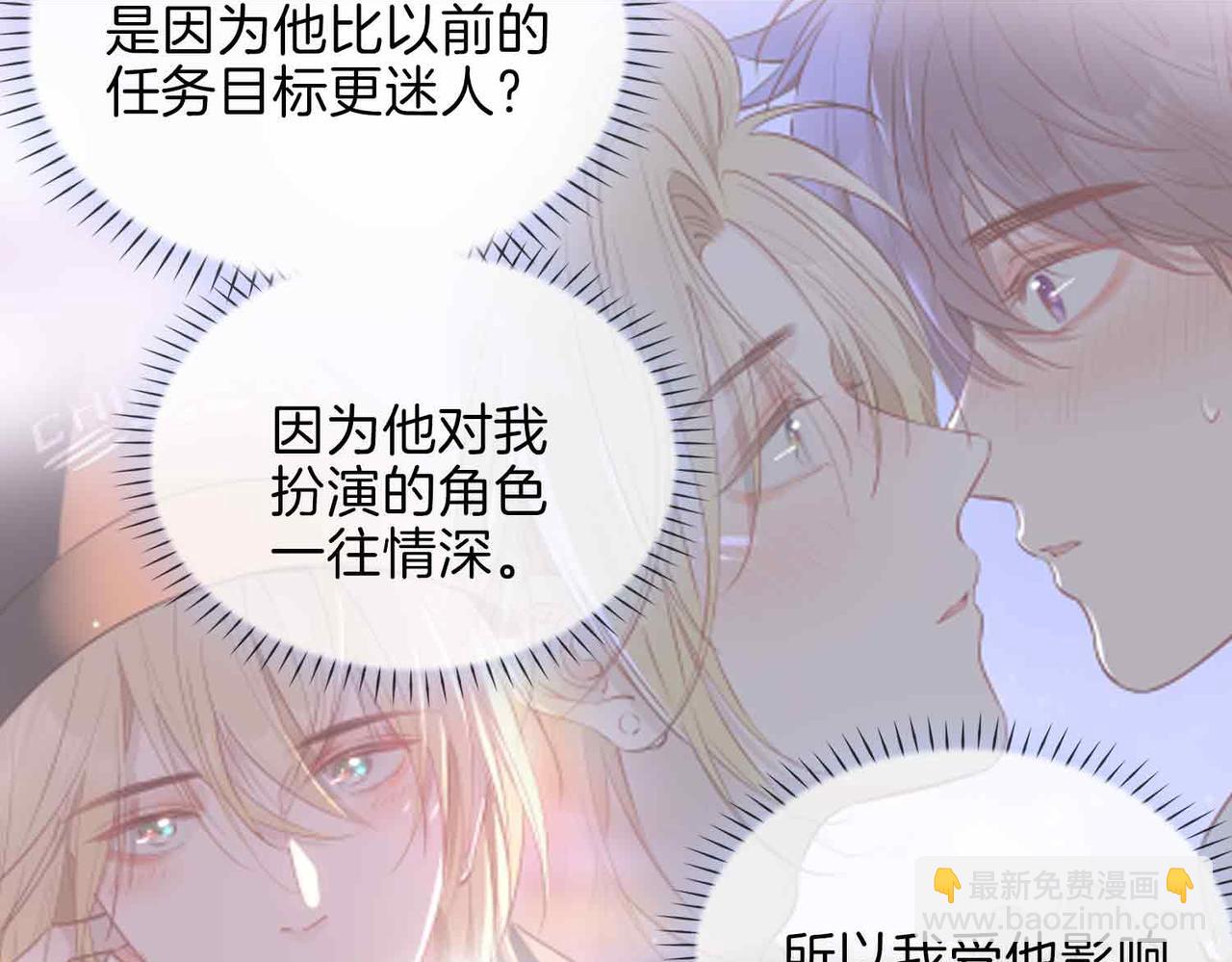 第14话 对你失控101