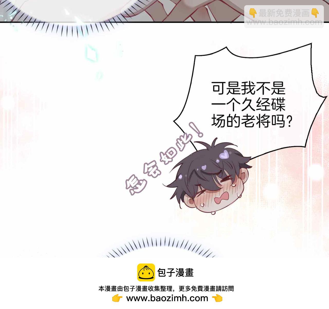 第14话 对你失控103