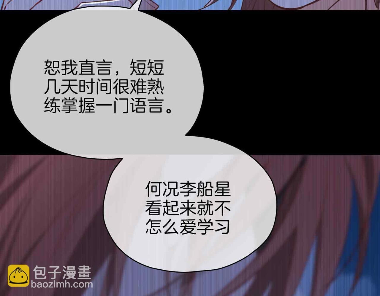 第14话 对你失控137