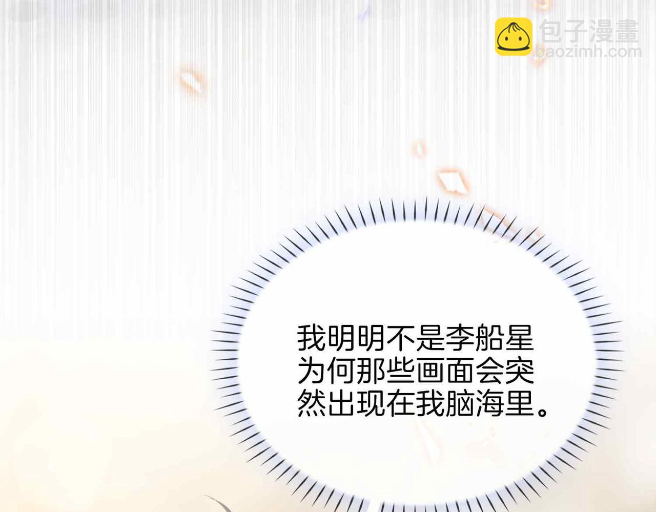 第14话 对你失控144