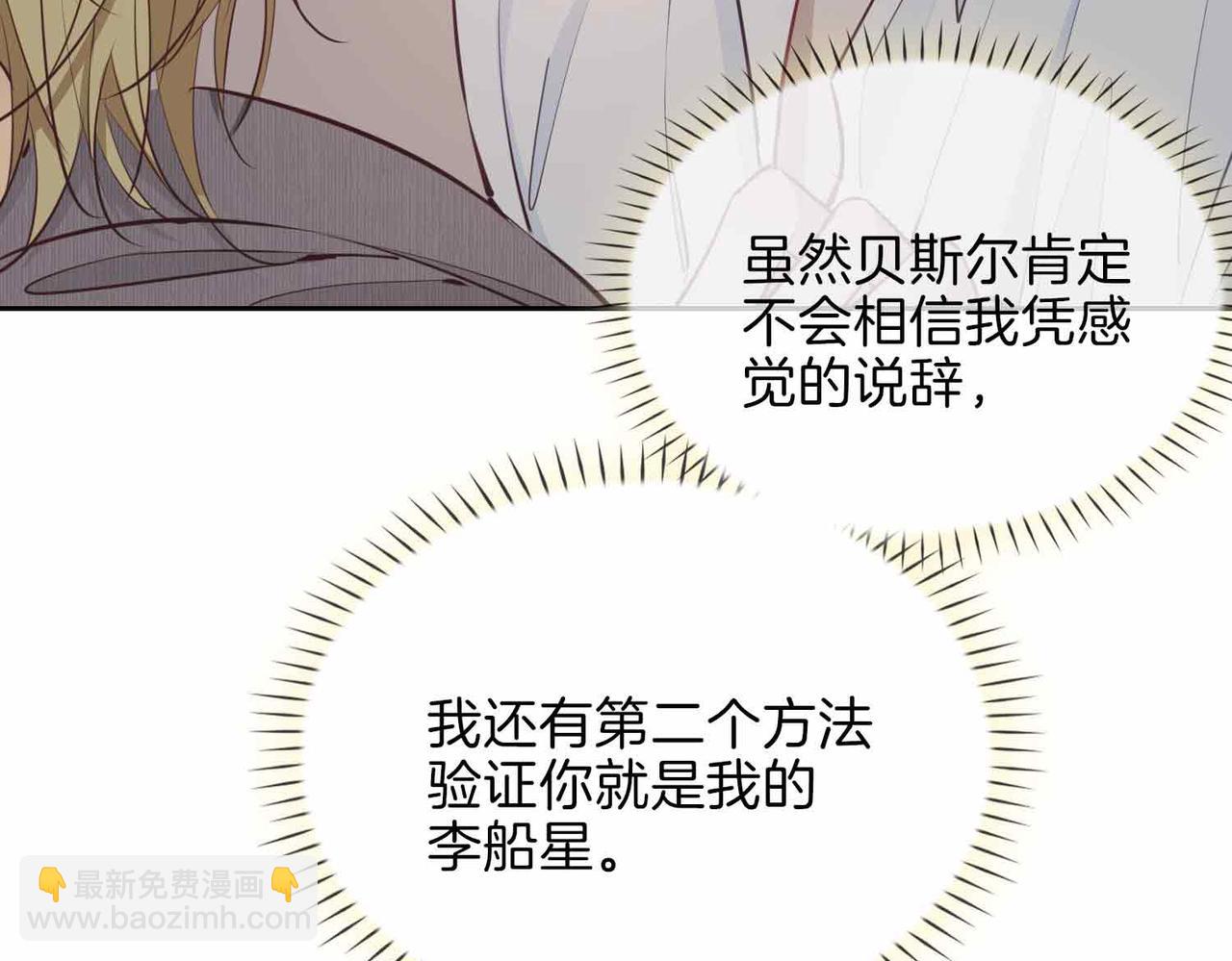 第14话 对你失控150