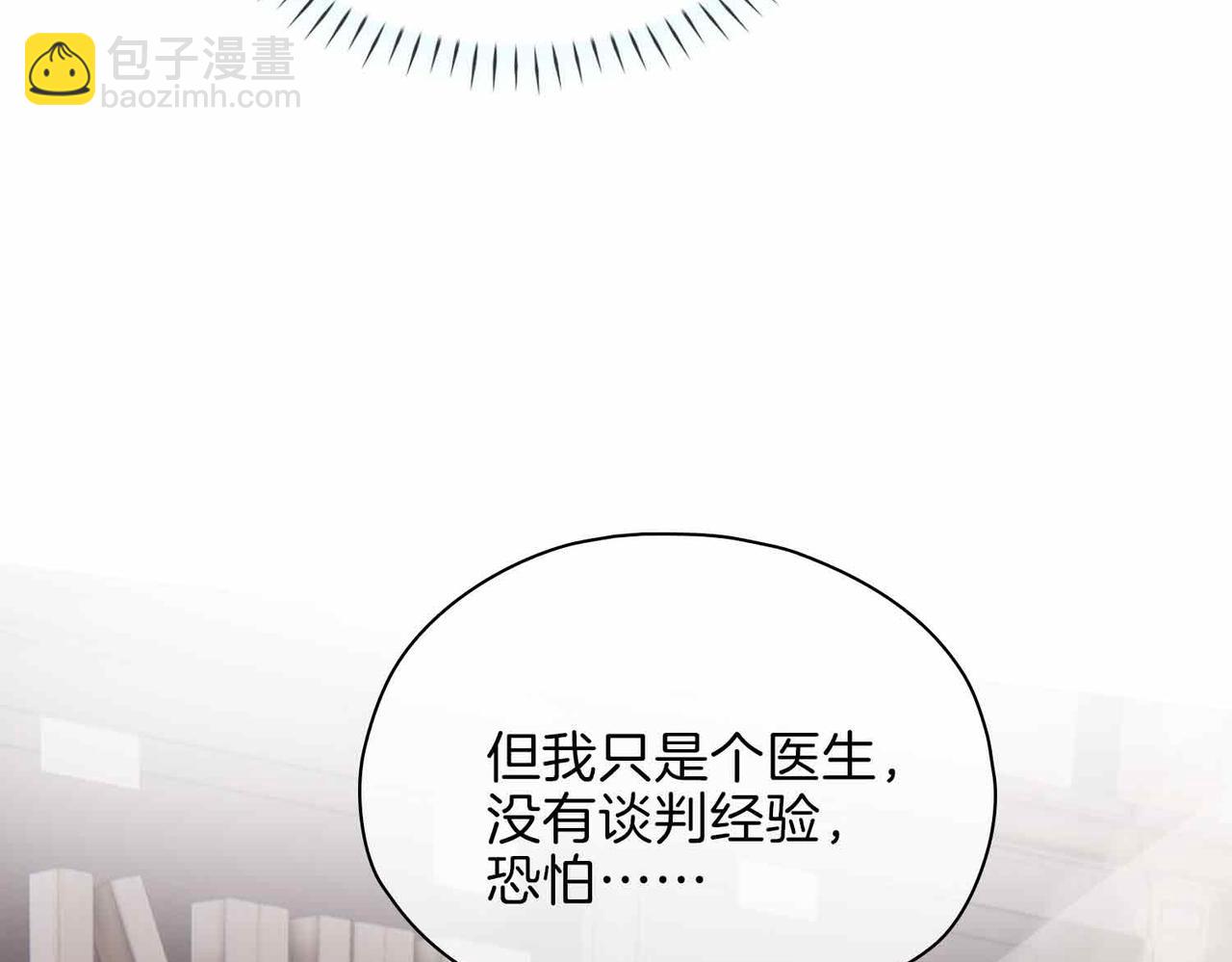 第14话 对你失控184