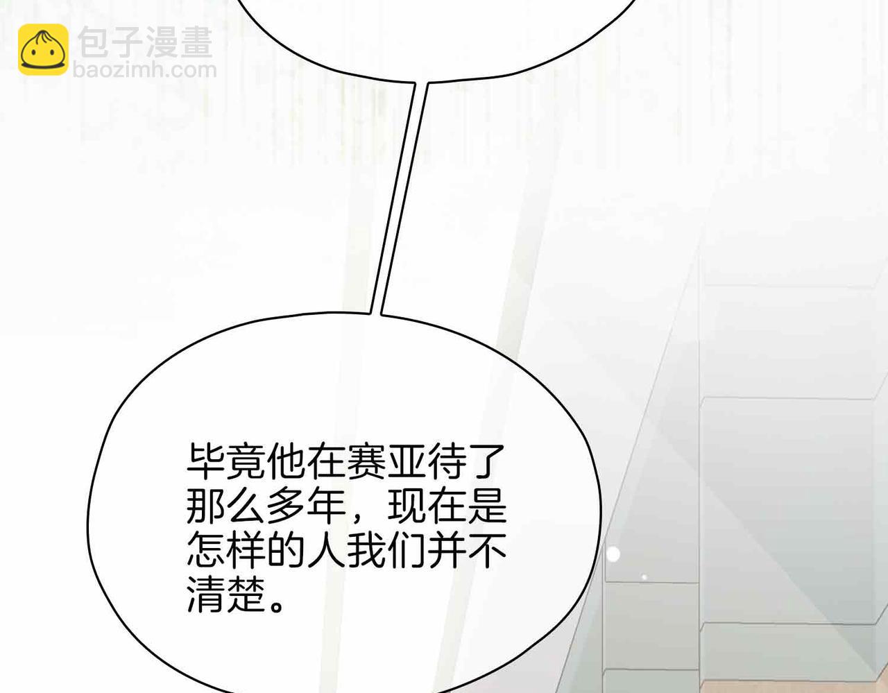 第14话 对你失控197