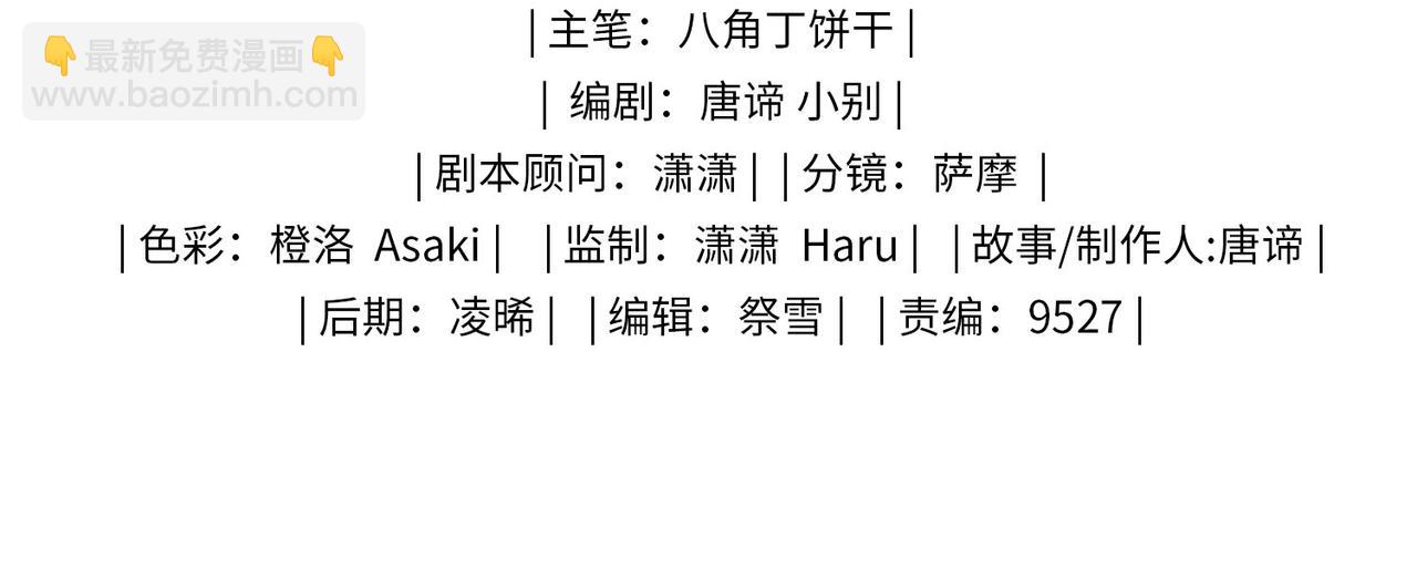 第14话 对你失控2