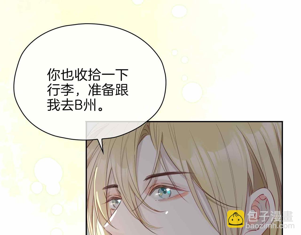 第14话 对你失控201